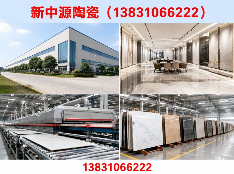 新中源陶瓷（13831066222）公司介绍图